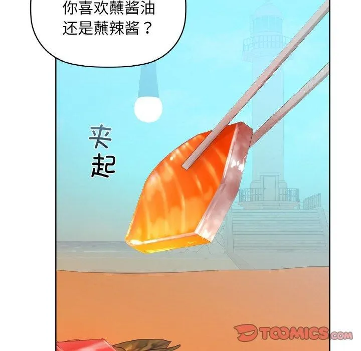 咖啡因 第47話 第26页
