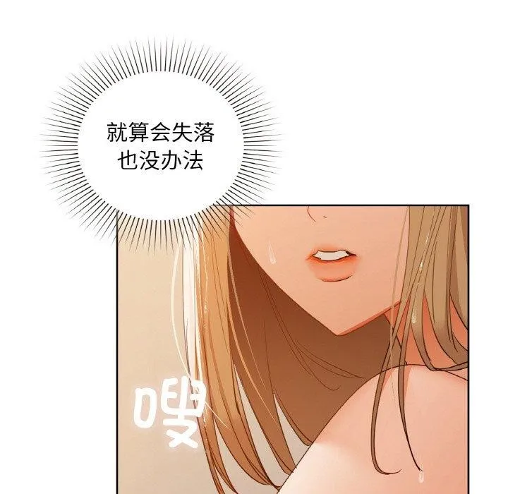 咖啡因 第47話 第111页