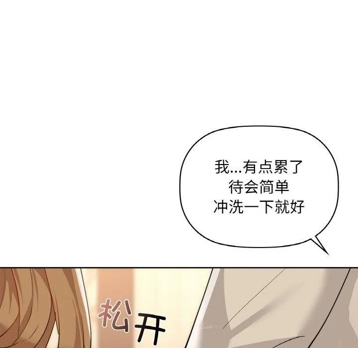 咖啡因 第47話 第103页