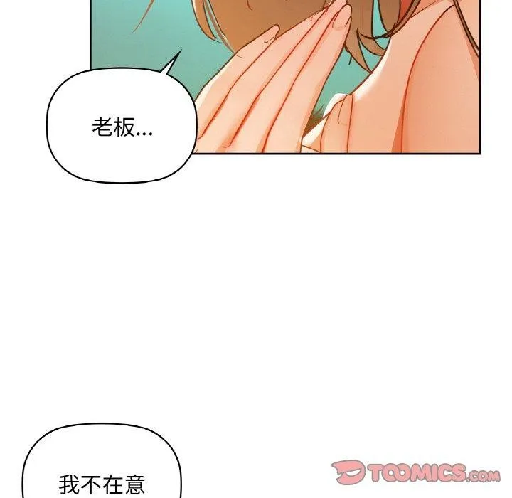 咖啡因 第47話 第46页