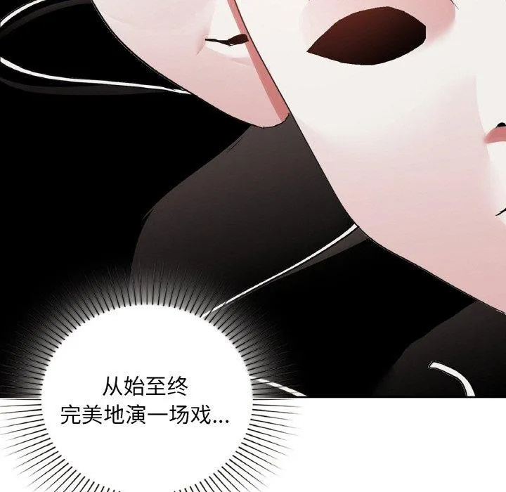 咖啡因 第47話 第5页