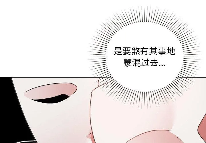 咖啡因 第47話 第4页