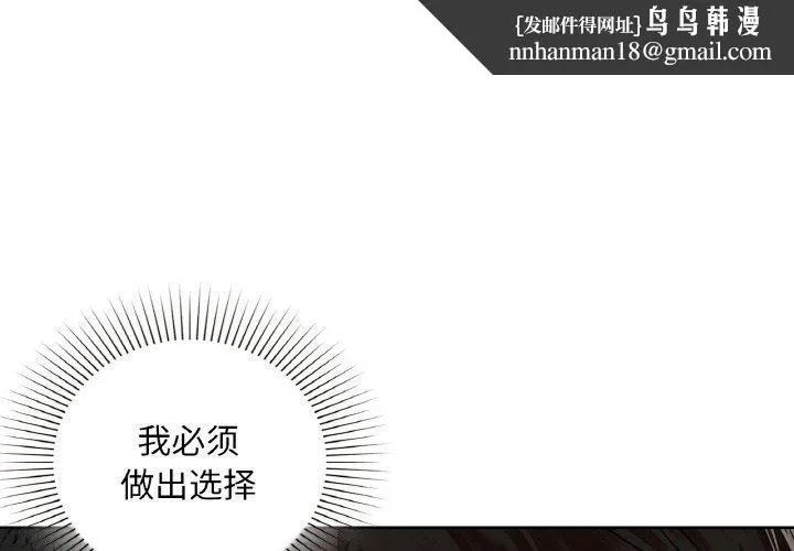 咖啡因 第47話 第1页