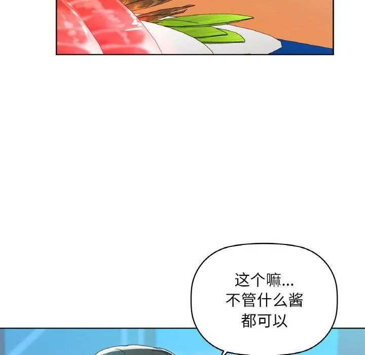 咖啡因 第47話 第27页
