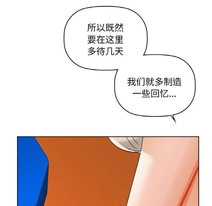 咖啡因 第47話 第52页