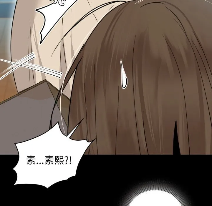 咖啡因 第71話 第144页