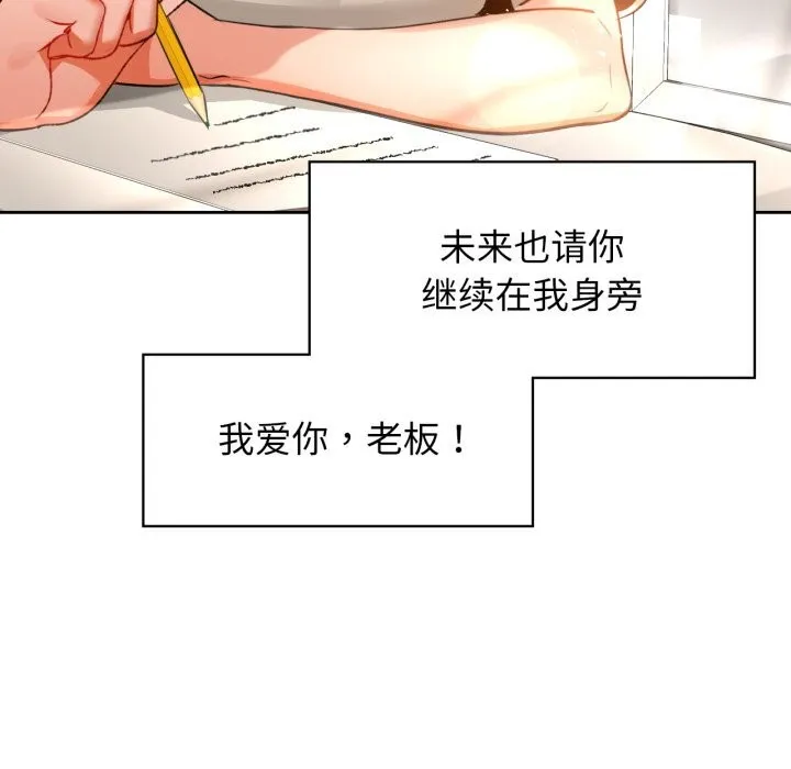 咖啡因 第71話 第55页