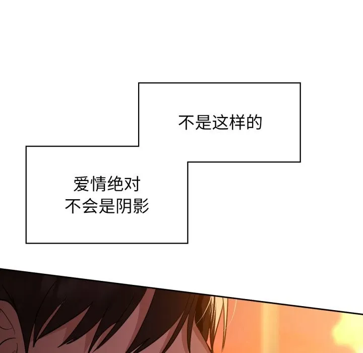 咖啡因 第71話 第86页