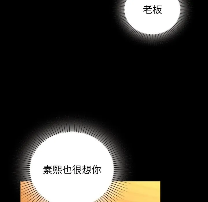 咖啡因 第71話 第145页