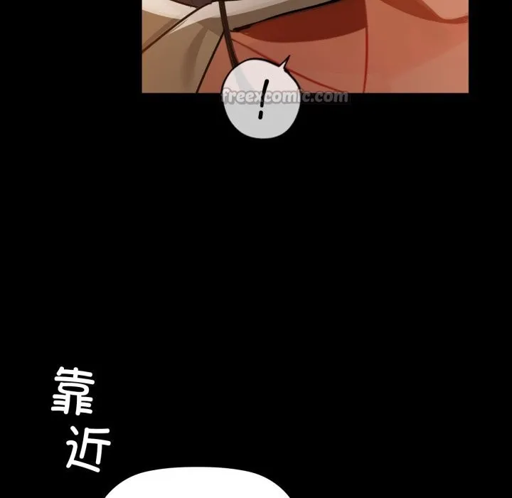 咖啡因 第71話 第112页