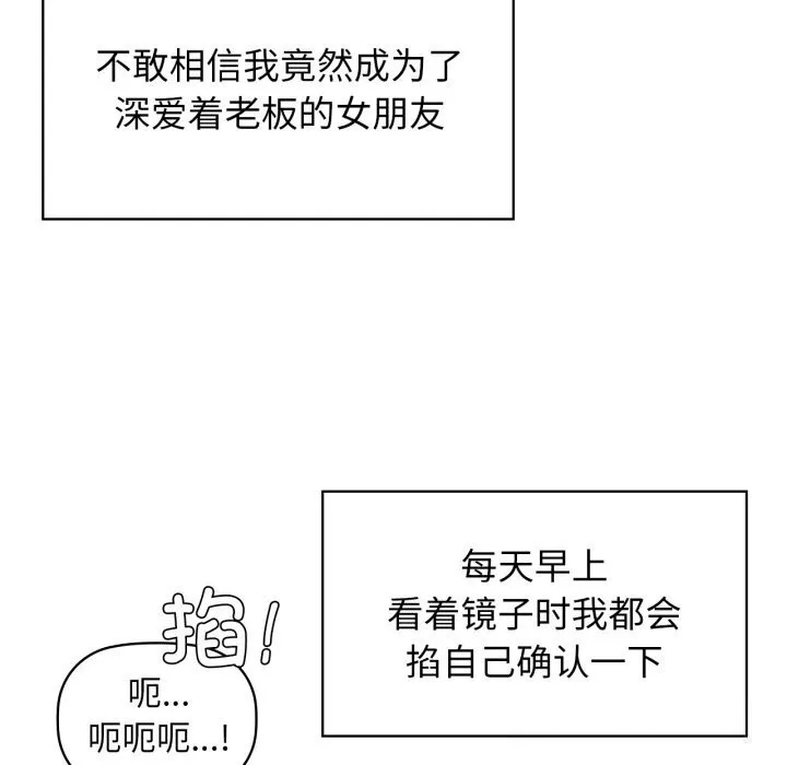 咖啡因 第71話 第41页