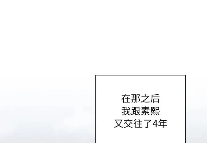 咖啡因 第71話 第4页