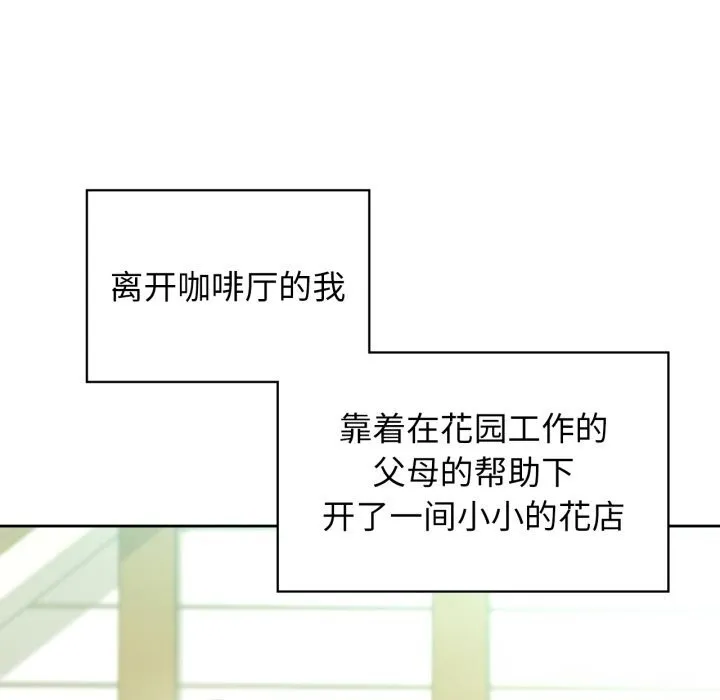 咖啡因 第71話 第62页