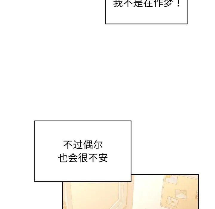 咖啡因 第71話 第44页