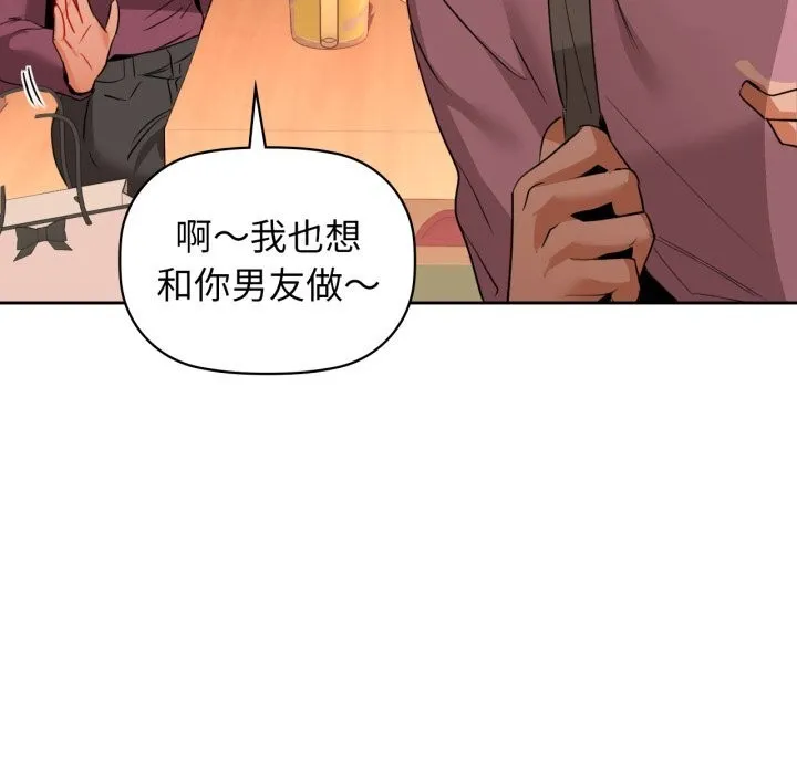 咖啡因 第71話 第131页