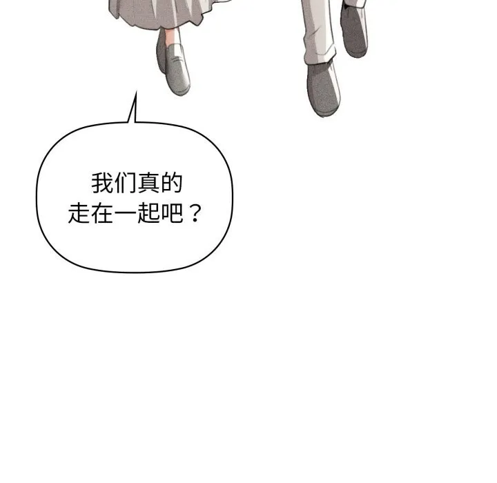 咖啡因 第71話 第7页