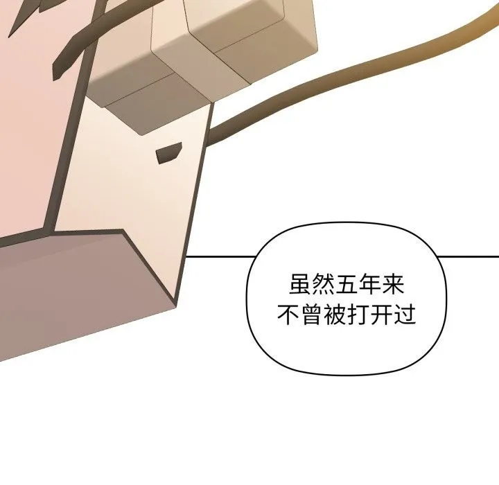 咖啡因 第71話 第135页