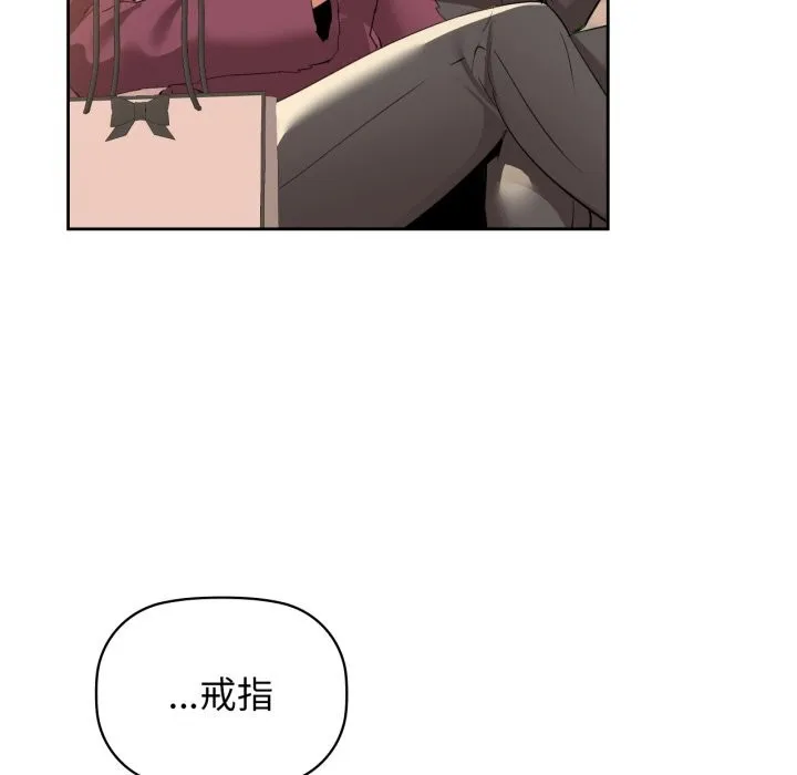 咖啡因 第71話 第133页