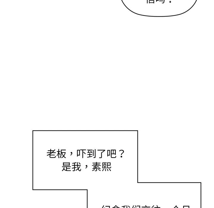 咖啡因 第71話 第37页
