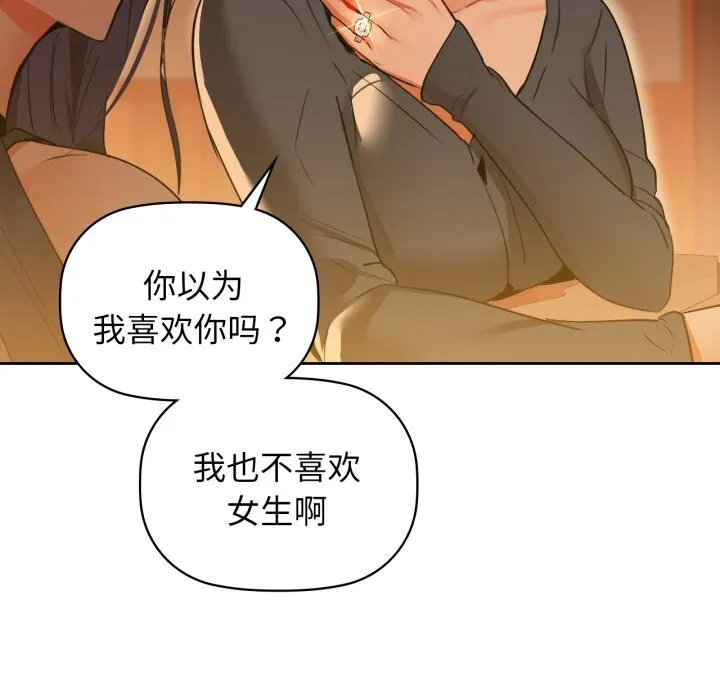 咖啡因 第71話 第157页