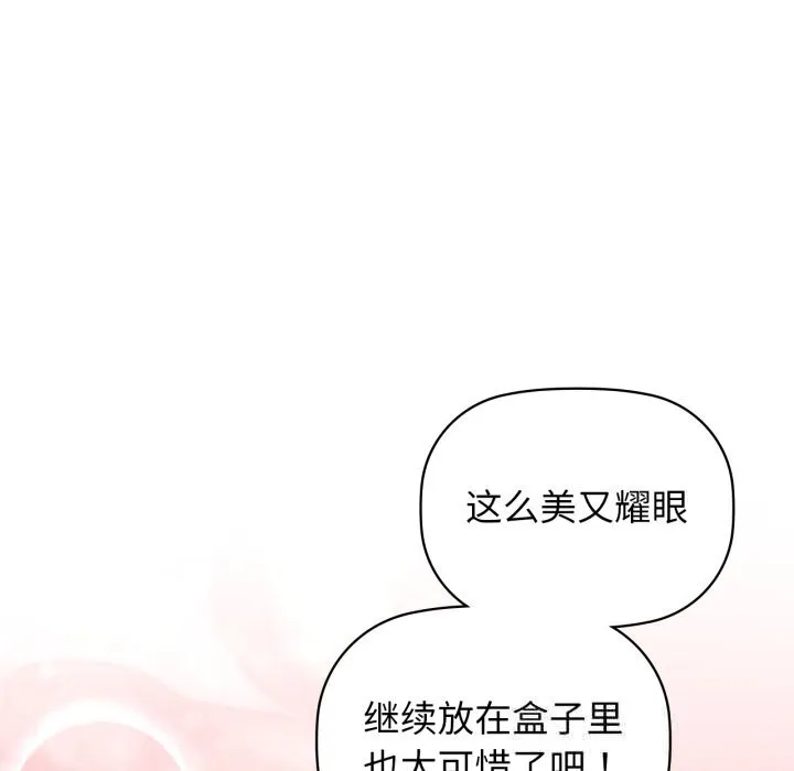咖啡因 第71話 第158页