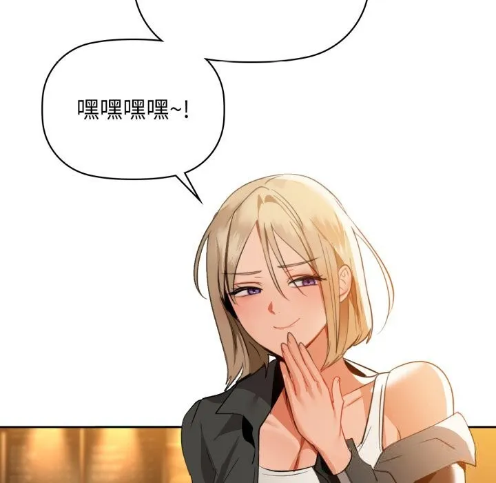 咖啡因 第71話 第16页