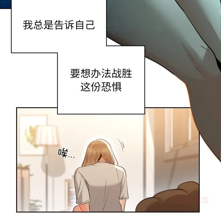 咖啡因 第71話 第48页