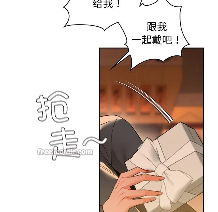 咖啡因 第71話 第154页