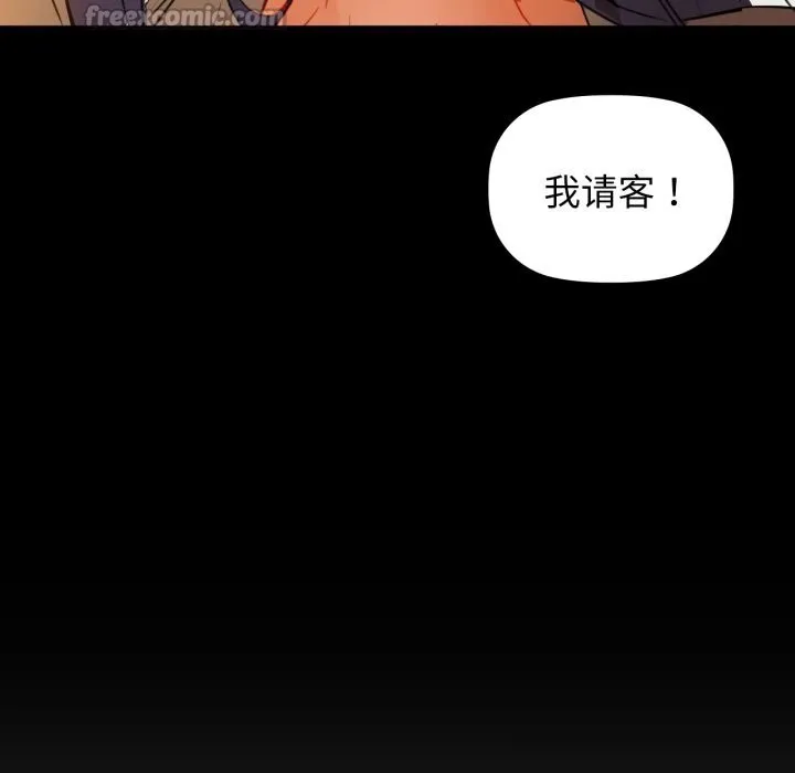 咖啡因 第71話 第126页