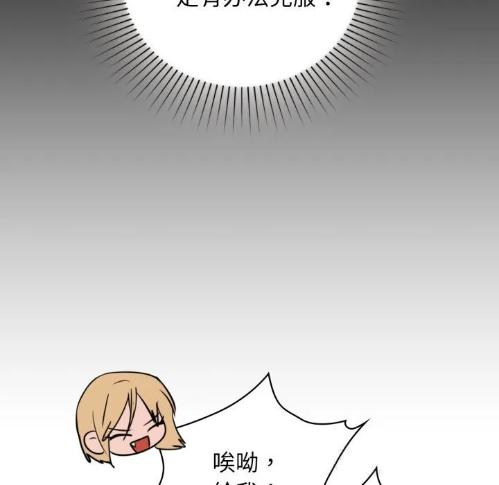 咖啡因 第71話 第153页