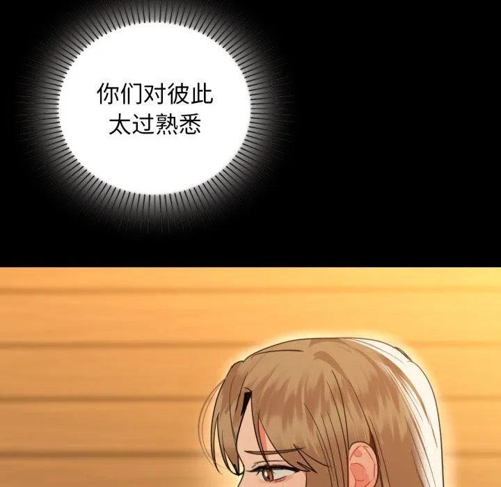 咖啡因 第71話 第150页