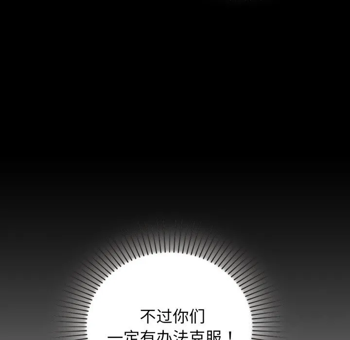 咖啡因 第71話 第152页