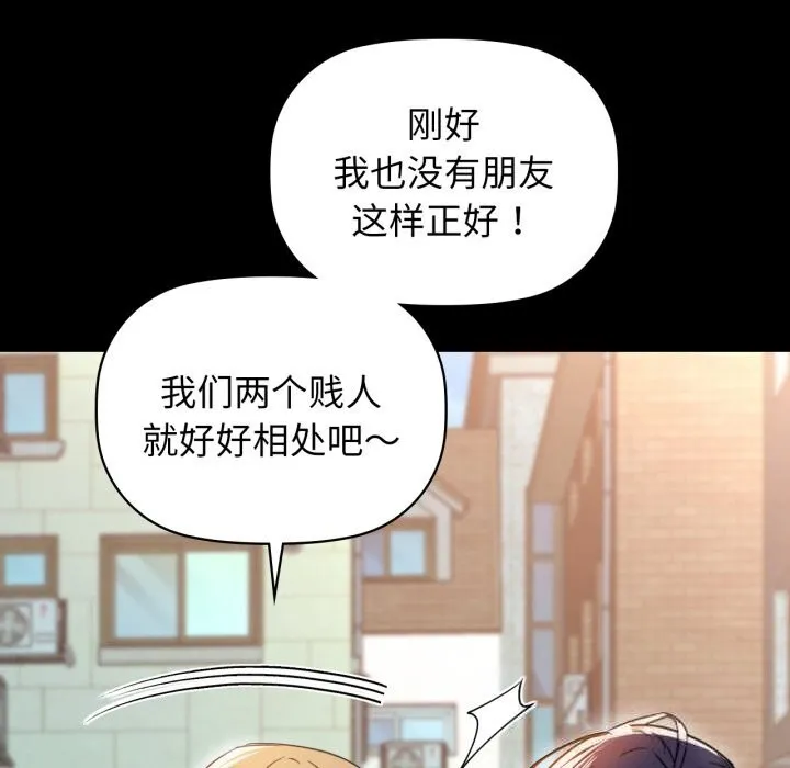 咖啡因 第71話 第115页