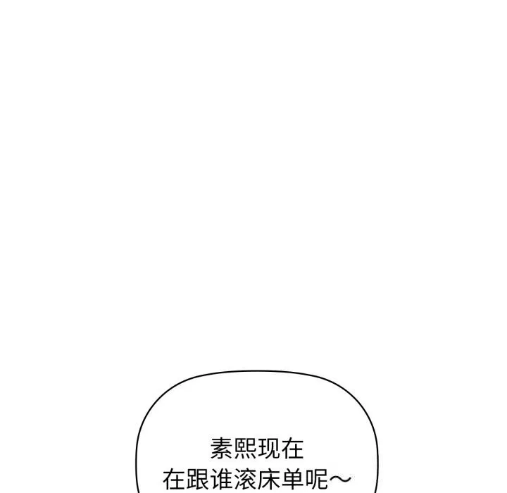 咖啡因 第71話 第15页