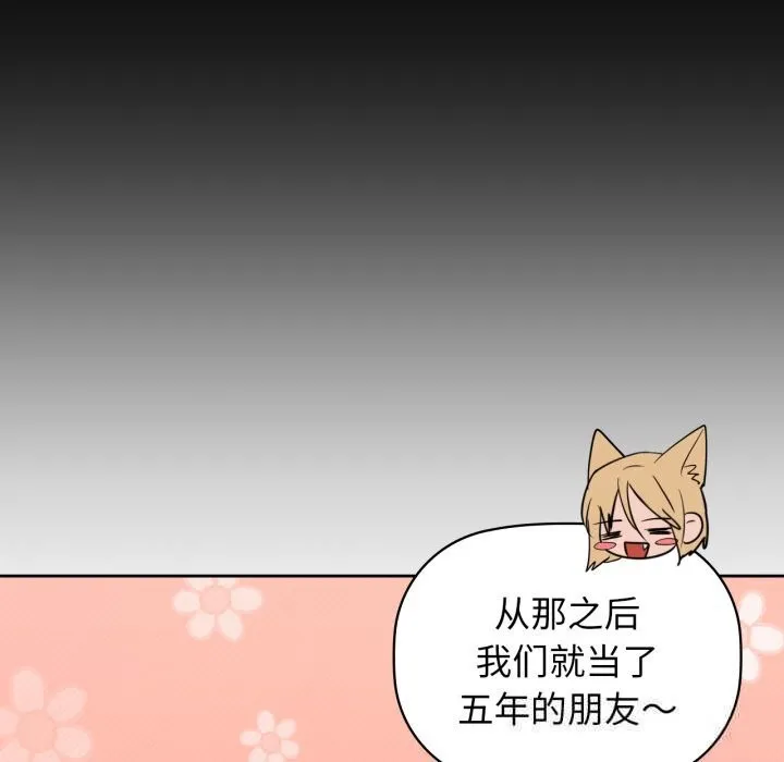 咖啡因 第71話 第127页
