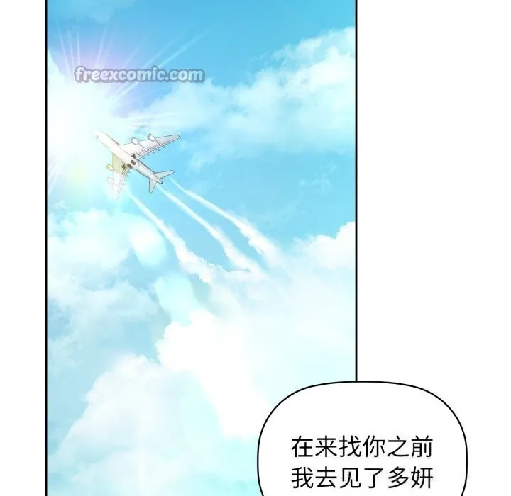 咖啡因 第71話 第70页