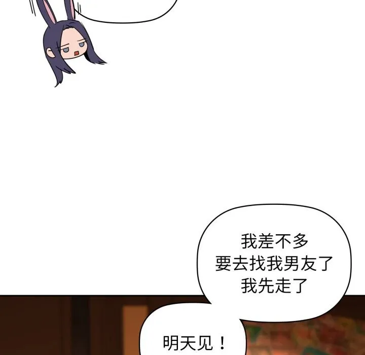 咖啡因 第71話 第129页