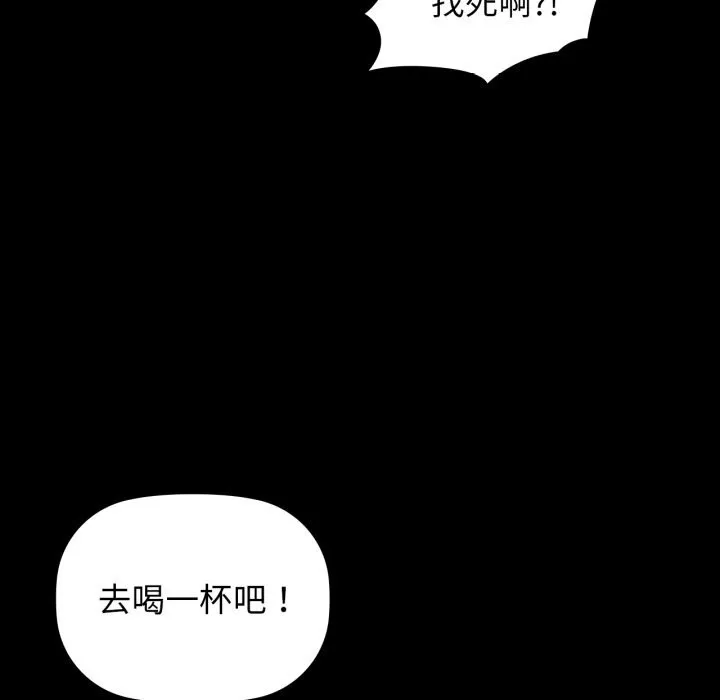 咖啡因 第71話 第124页