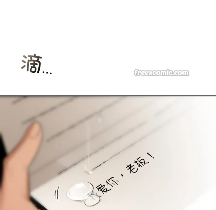 咖啡因 第71話 第56页