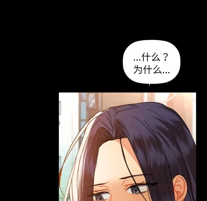 咖啡因 第71話 第120页