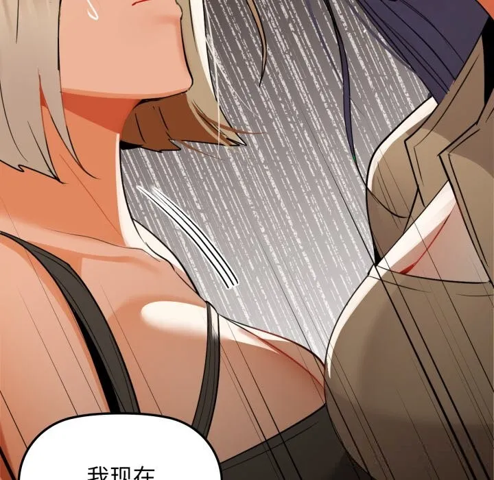 咖啡因 第71話 第110页