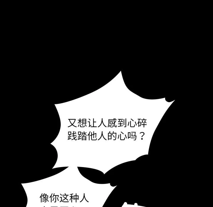咖啡因 第71話 第108页