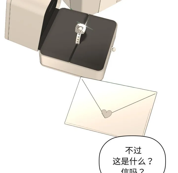 咖啡因 第71話 第36页