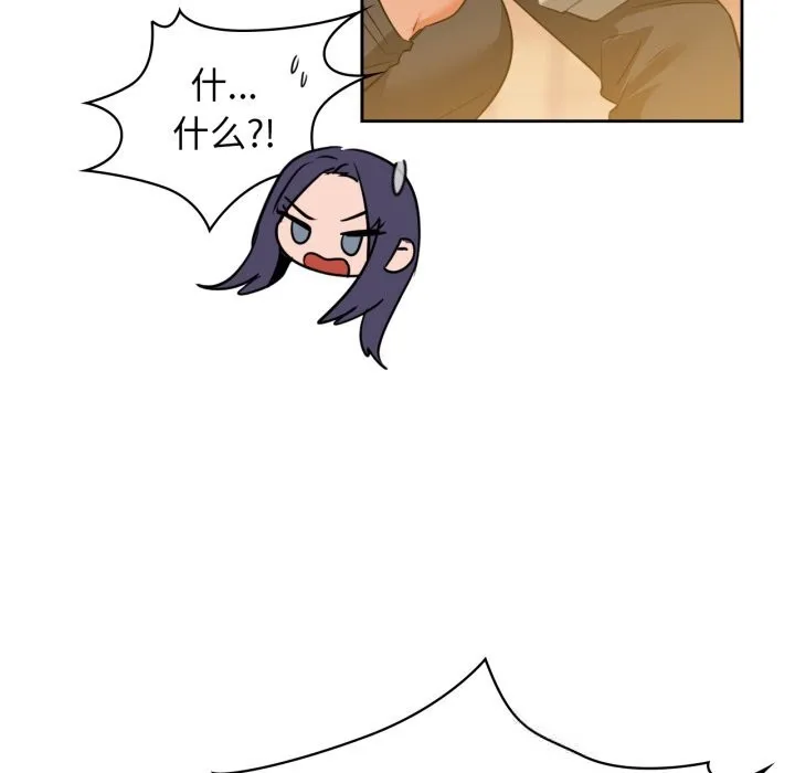 咖啡因 第71話 第155页