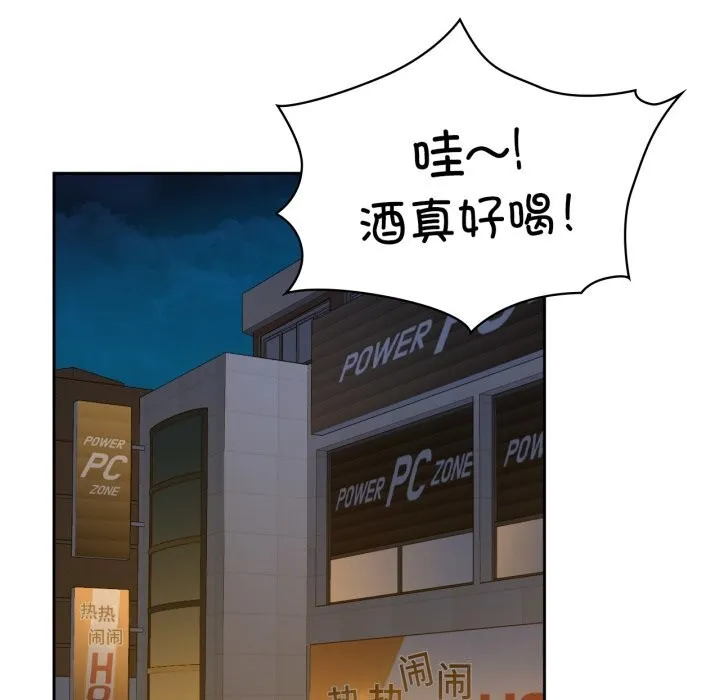 咖啡因 第71話 第90页