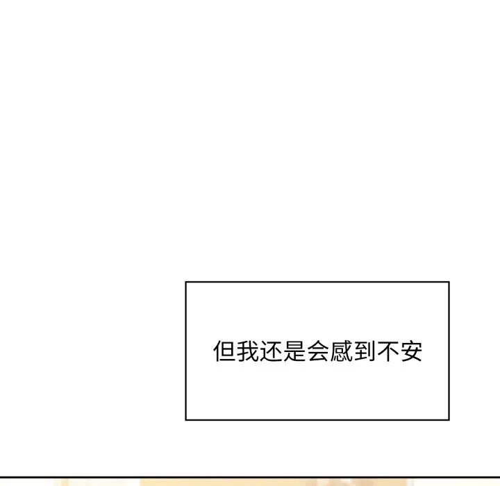 咖啡因 第71話 第49页