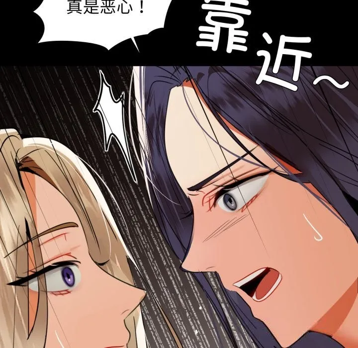 咖啡因 第71話 第109页