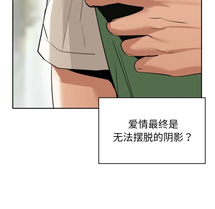 咖啡因 第71話 第79页