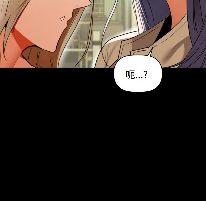 咖啡因 第71話 第114页
