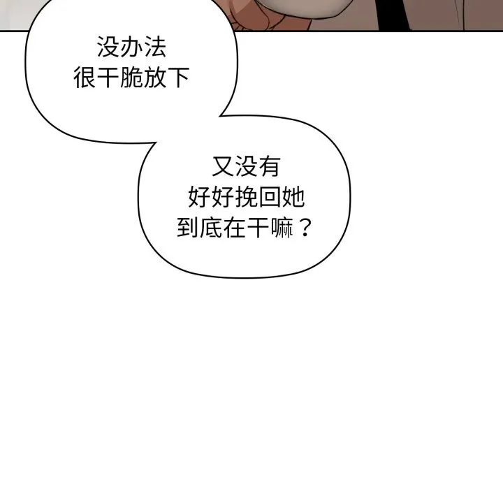 咖啡因 第71話 第25页